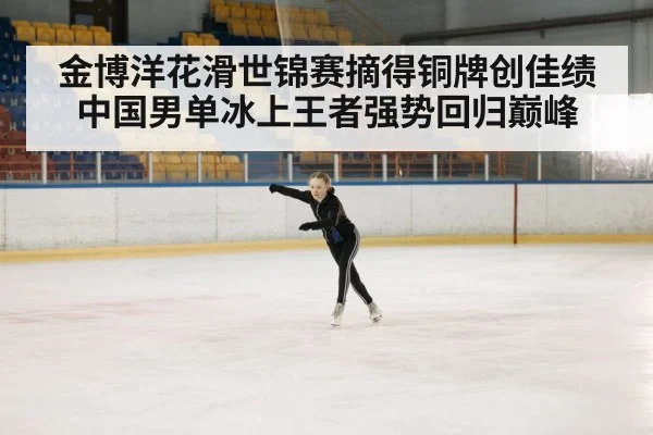 figure skating performance