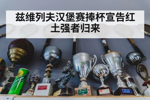 tennis trophy celebration