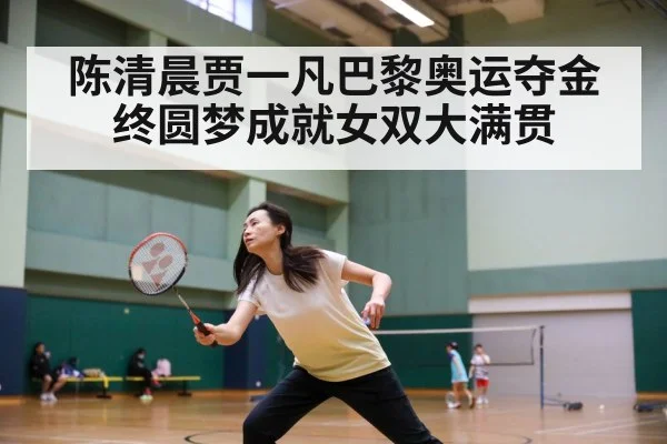badminton match action